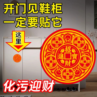 五帝钱贴解决开门见鞋 柜净秽迎财招财门贴解决大门对邻居门卫生间