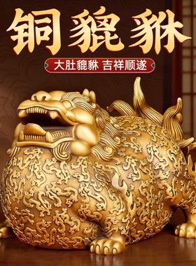 精工纯黄铜胖貔貅一对招财聚财