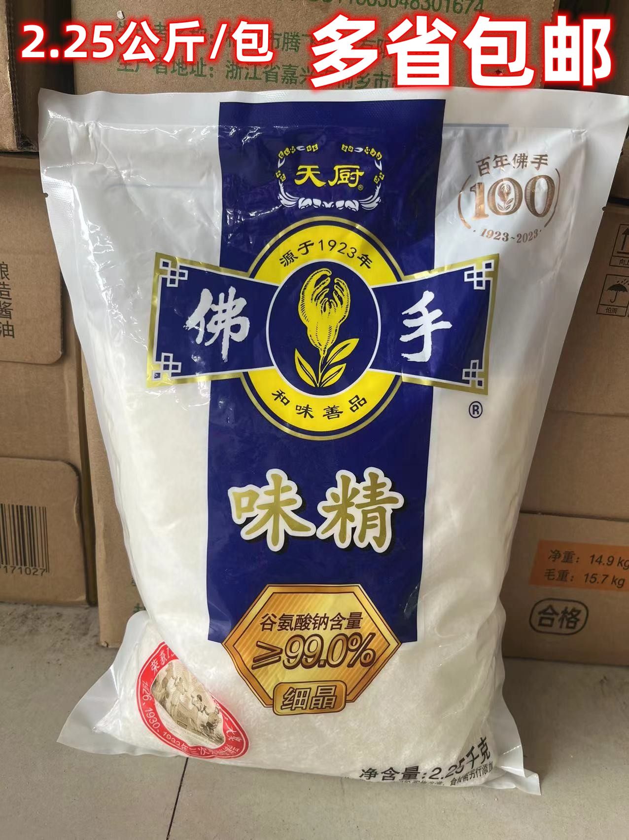 冠生园天厨佛手味精2.25kg百年品牌 纯粮制作鲜度高细晶 家用商用