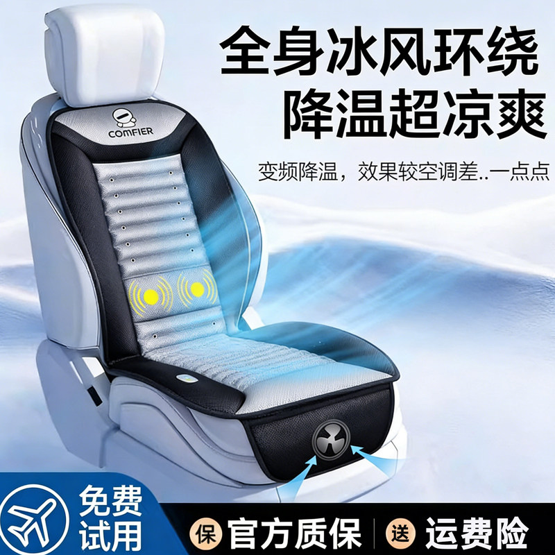 夏季汽车通风坐垫货车座椅车载风扇空调吹风按摩透气散热车载座垫