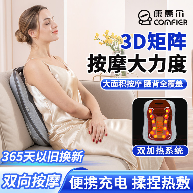 【腰背专用】无线多功能按摩靠垫