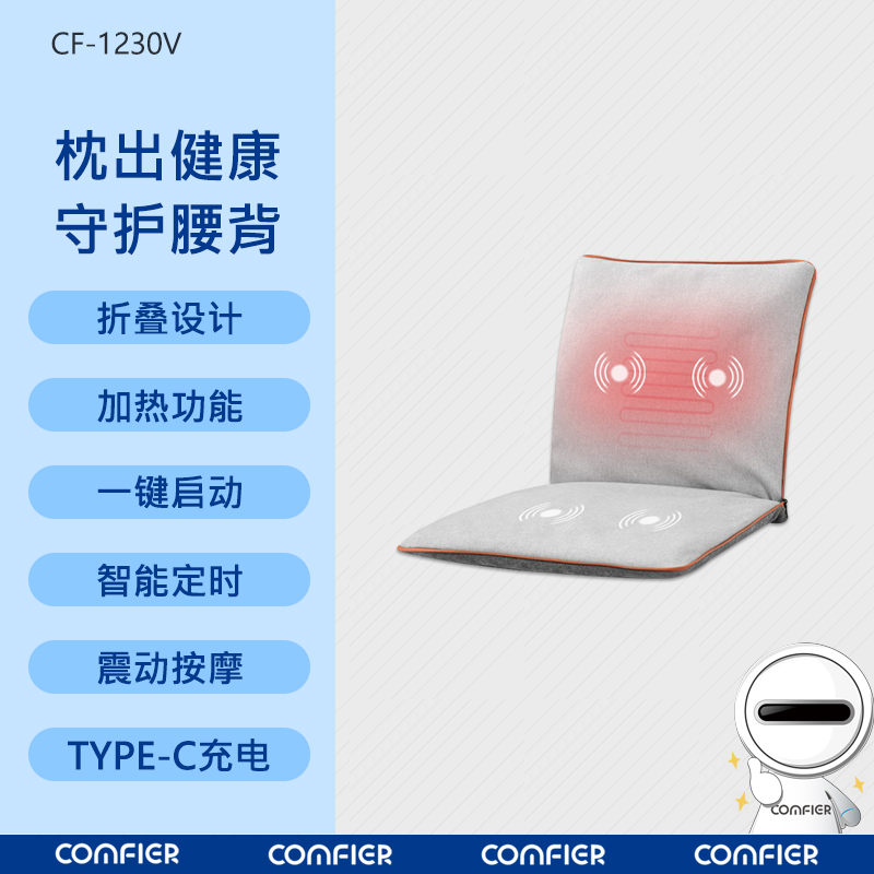 Comfier震动热敷按摩抱枕午休肩颈折叠按摩器车载按摩抱枕家用 个人护理/保健/按摩器材 按摩靠垫/坐垫 原图主图