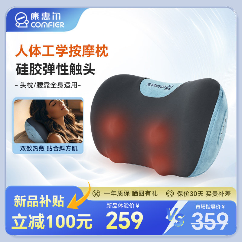 康惠尔颈椎按摩器肩颈腰部背部按摩靠垫按摩枕热敷腰部按摩仪送礼,个人护理/保健/按摩器材,按摩靠垫/坐垫,淘宝优惠券,粉丝福利购,淘宝优惠卷