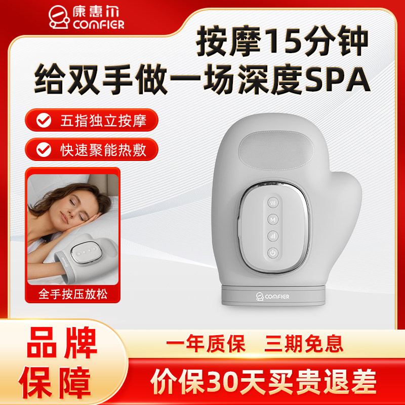 手部按摩仪腱鞘炎全自动揉捏热敷关节穴位手指手掌腕按摩器礼物,个人护理/保健/按摩器材,手部/手臂按摩器,淘宝优惠券,粉丝福利购,淘宝优惠卷