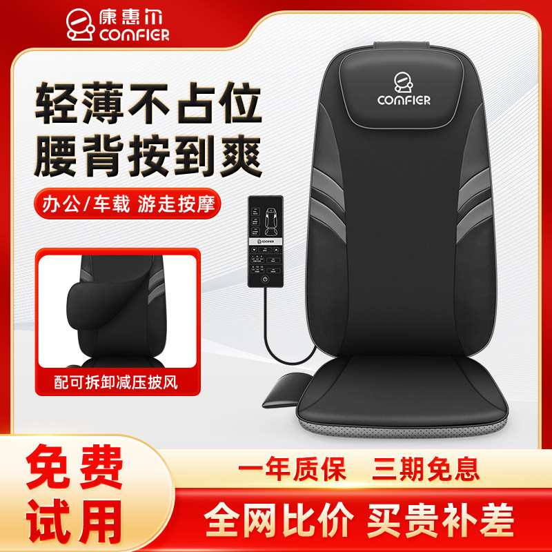 母亲节健康礼物纤薄款按摩靠垫