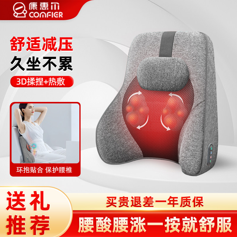 康惠尔腰部按摩仪靠垫多功能揉捏座椅办公室久坐护腰椎背部按摩