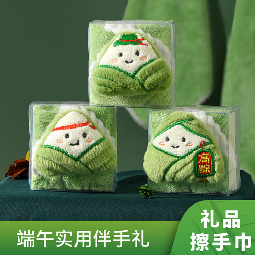 六一端午节伴手礼吸水擦手巾