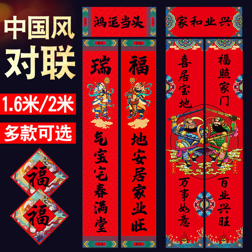 2026马年春联过年创意对联门贴