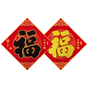 2026马年春节新年植绒布过年大门装饰布置用品自粘福字门贴纸贴墙