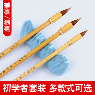 毛笔套装初学纯狼毫鸡距兼毫羊毫套装勾线国画书法软笔高档专业级