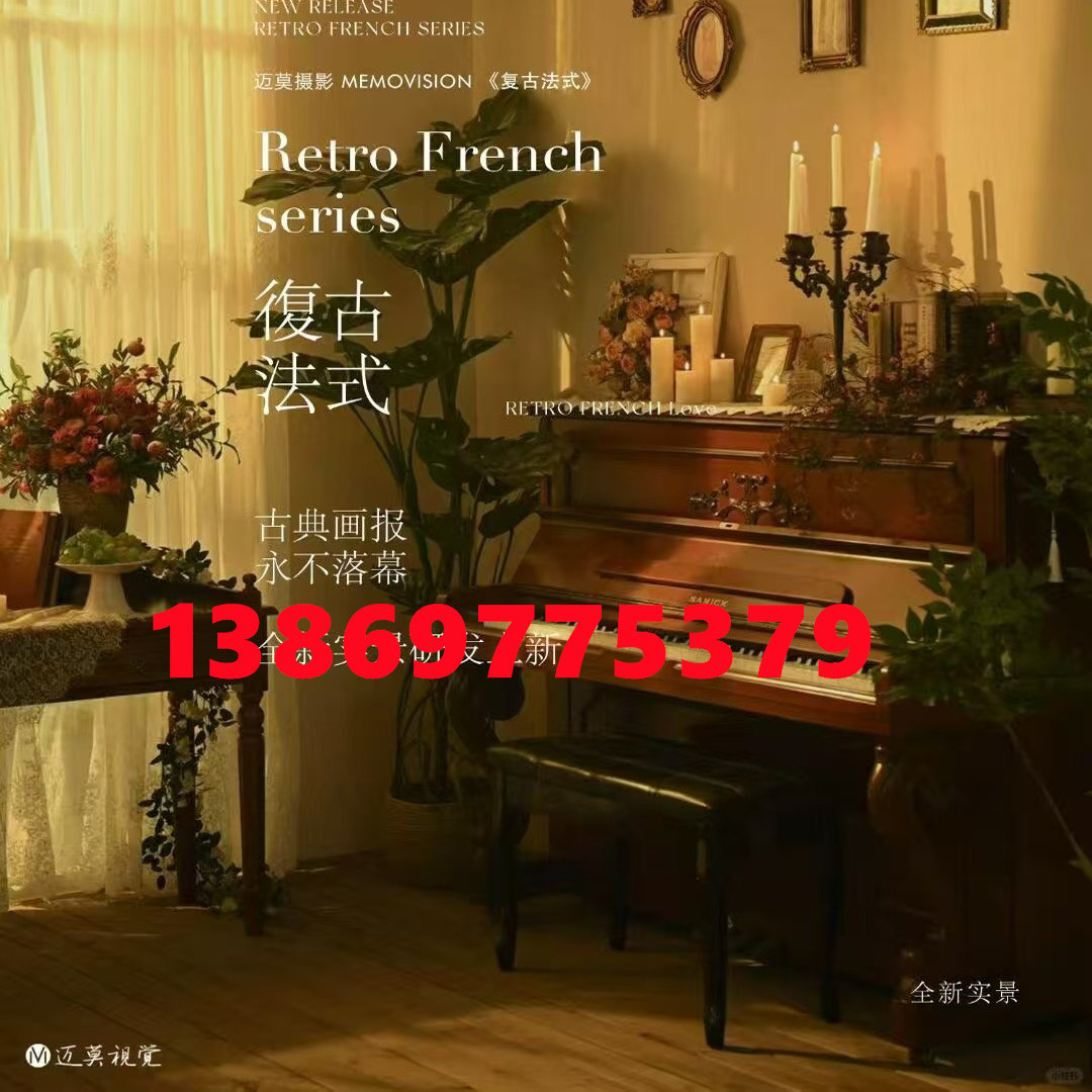 新款2025法式复古婚纱实景摄影棚无影墙制作肌理墙摄影棚儿童实景