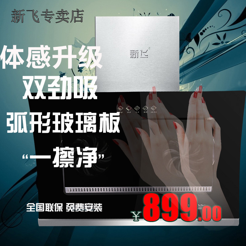 FRESTECH/ÐÂ·É CXW-268-XFY007Ë«µç»ú²àÎüʽÓÍÑÌ»ú³éÓÍÑÌ»ú