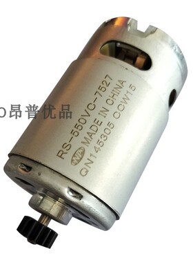 ONPO电动液压钳驱动马达14齿14.4V直流电机RS-550VC-7527
