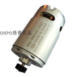 ONPO电动液压钳驱动马达14齿14.4V直流电机RS-550VC-7527