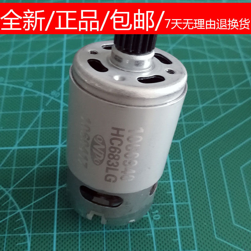 ONPO百得EPL148充电手电钻螺丝机维修用14.4V1060630电机16齿马达|ruв категории Цифровые аксессуары, рынок электронных компонентов, IC интегральная схема/мотор, мотор/мотор - от Buy2taobao.com для оказания профессиональной услуги покупки агента Taobao