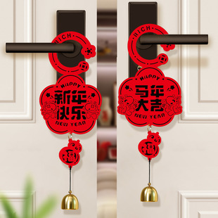 新年挂件马年新款房间门把手福字挂饰过年场景布置喜庆装饰品年货