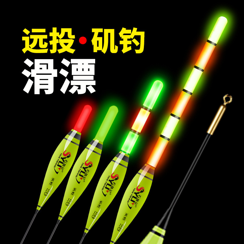 超粗超亮日夜两用咬钩变色远矶钓