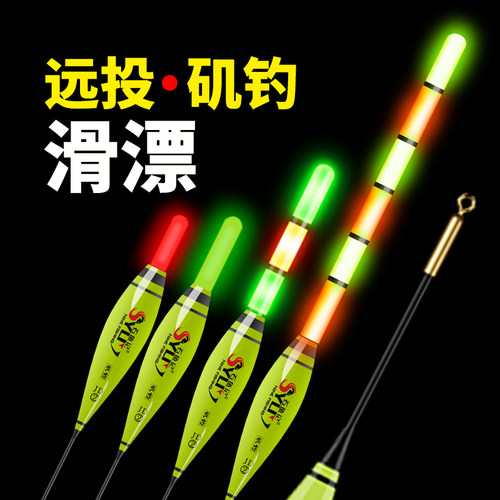 超粗超亮日夜两用咬钩变色远矶钓