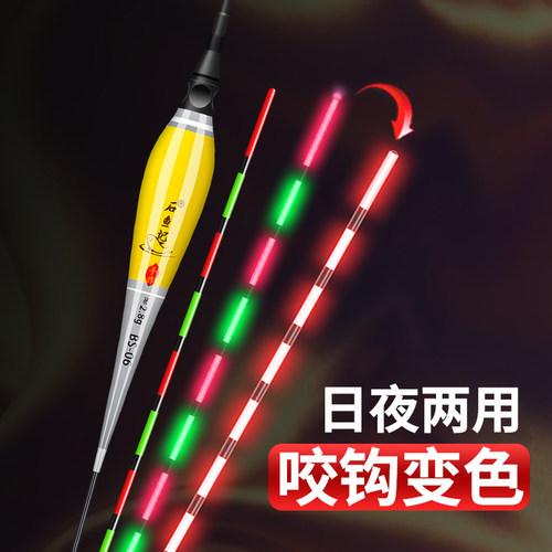 高灵敏夜光漂咬钩变色鱼漂醒目电子漂鲫鱼漂大物浮漂浅水渔漂滑漂