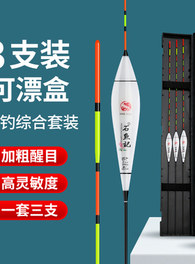 高灵敏鱼漂加粗醒目钓鱼浮漂浅水漂远投大物浮标野钓鲫鲤鱼漂渔具