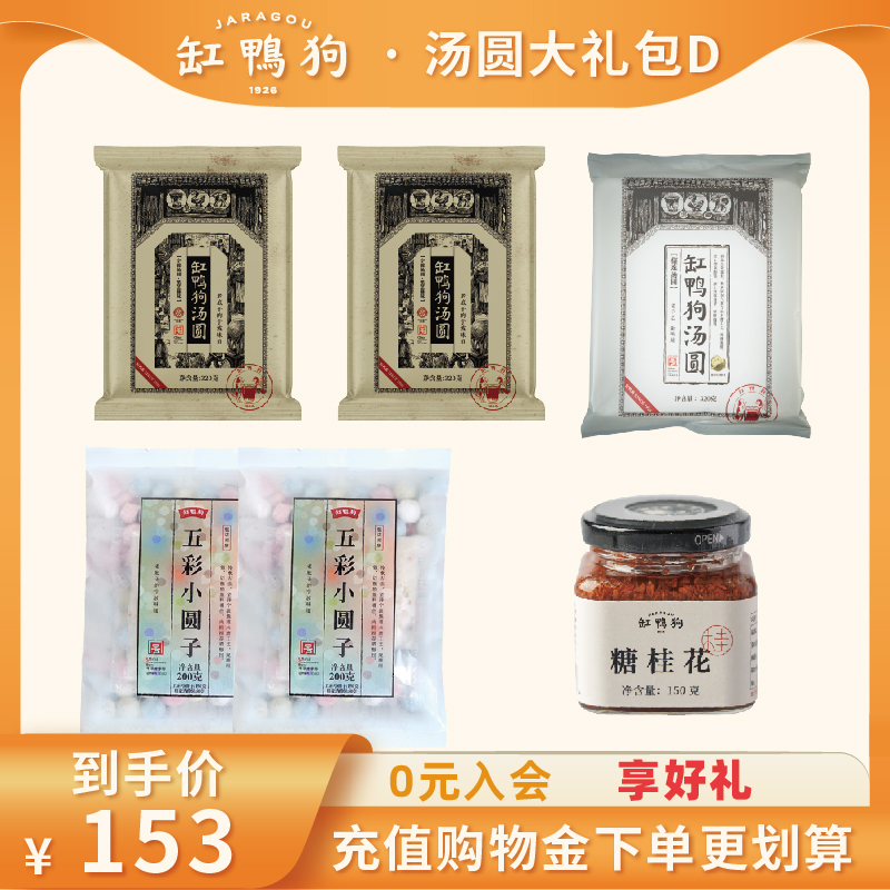 缸鸭狗宁波汤圆黑芝麻抹茶豆沙味汤圆速冻水煮元宵节汤圆大礼包