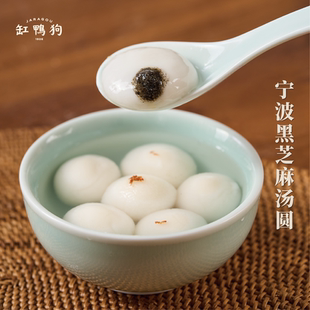 【禧物社】缸鸭狗汤圆经典黑芝麻汤圆冷冻速食点心宁波汤团160g