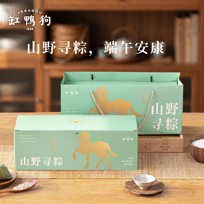 缸鸭狗粽子上汤蛋黄菌菇咸粽端午节紫米芋泥甜粽咸甜8只送礼袋装