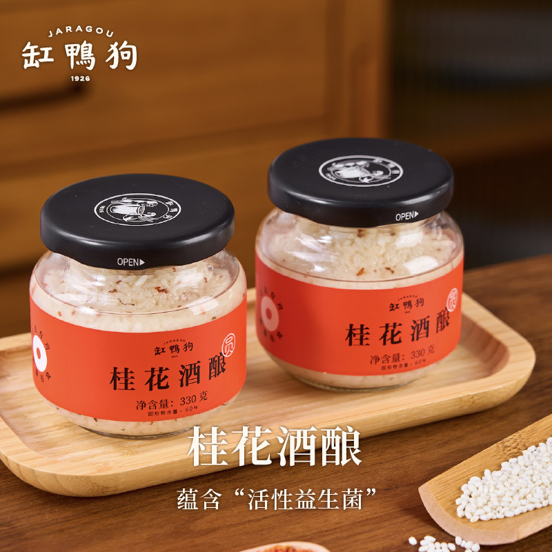 缸鸭狗桂花酒酿330g纯粮糯米醪糟传统古法工艺粮食罐装米酒2罐装