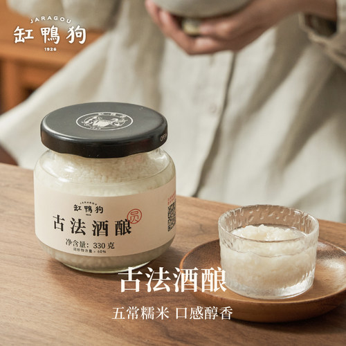 【李佳琦直播间】缸鸭狗古法酒酿330g桂花糯米醪糟2罐装