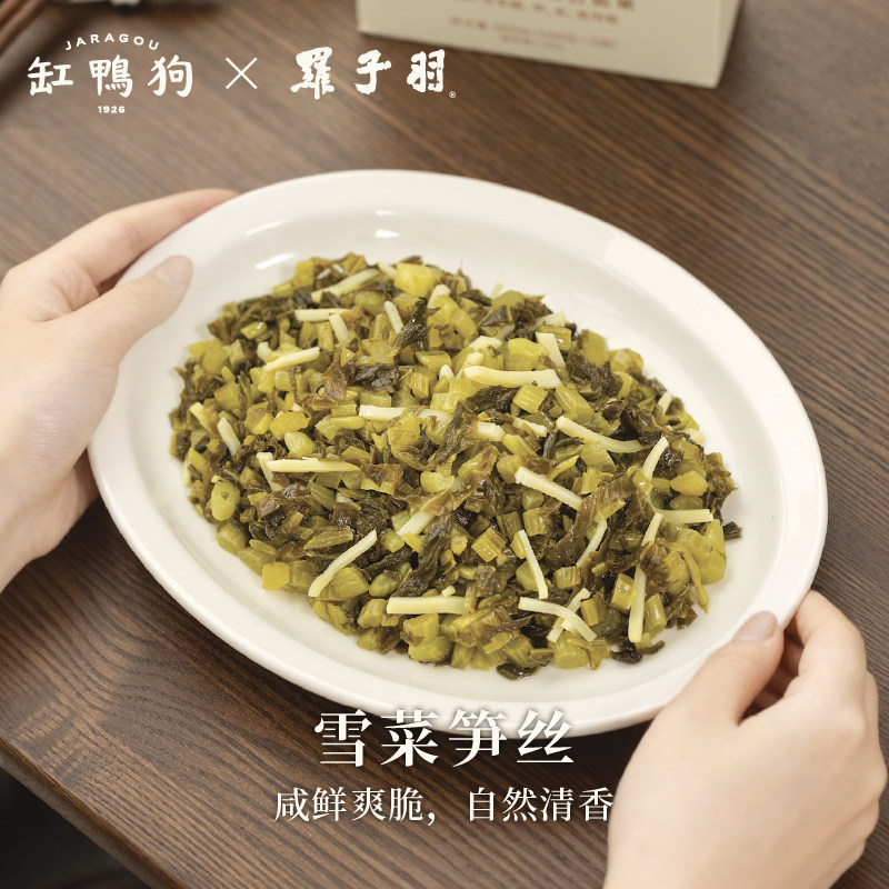 缸鸭狗雪菜笋丝宁波特产即食下饭菜拌面佐餐咸菜馅料100g小包装