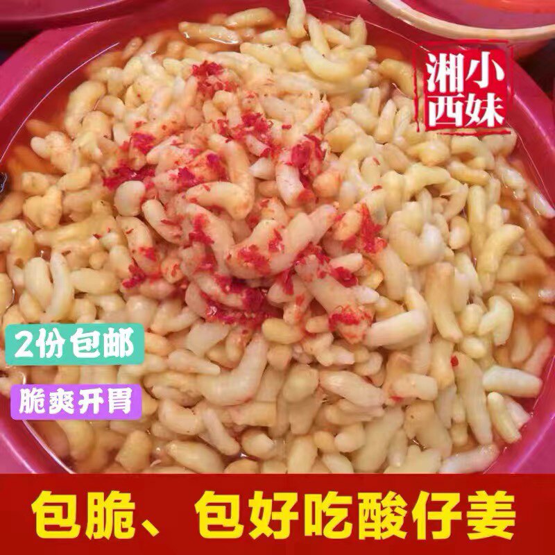 湖南湘西小妹特产坛子泡姜农家泡仔姜生姜泡菜泡嫩姜芽酸姜儿