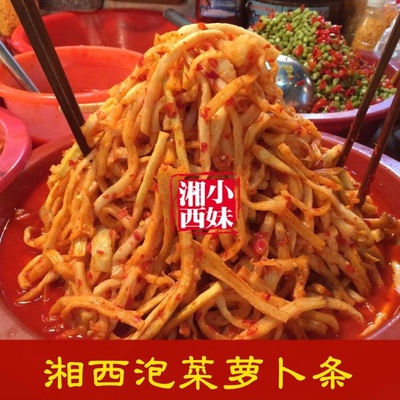 湘西特产永顺麻辣萝卜条500克
