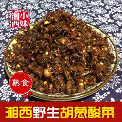 湖南湘西永顺特产野生胡葱酸菜 坛子 葫葱酸下饭菜马尾葱酸250克