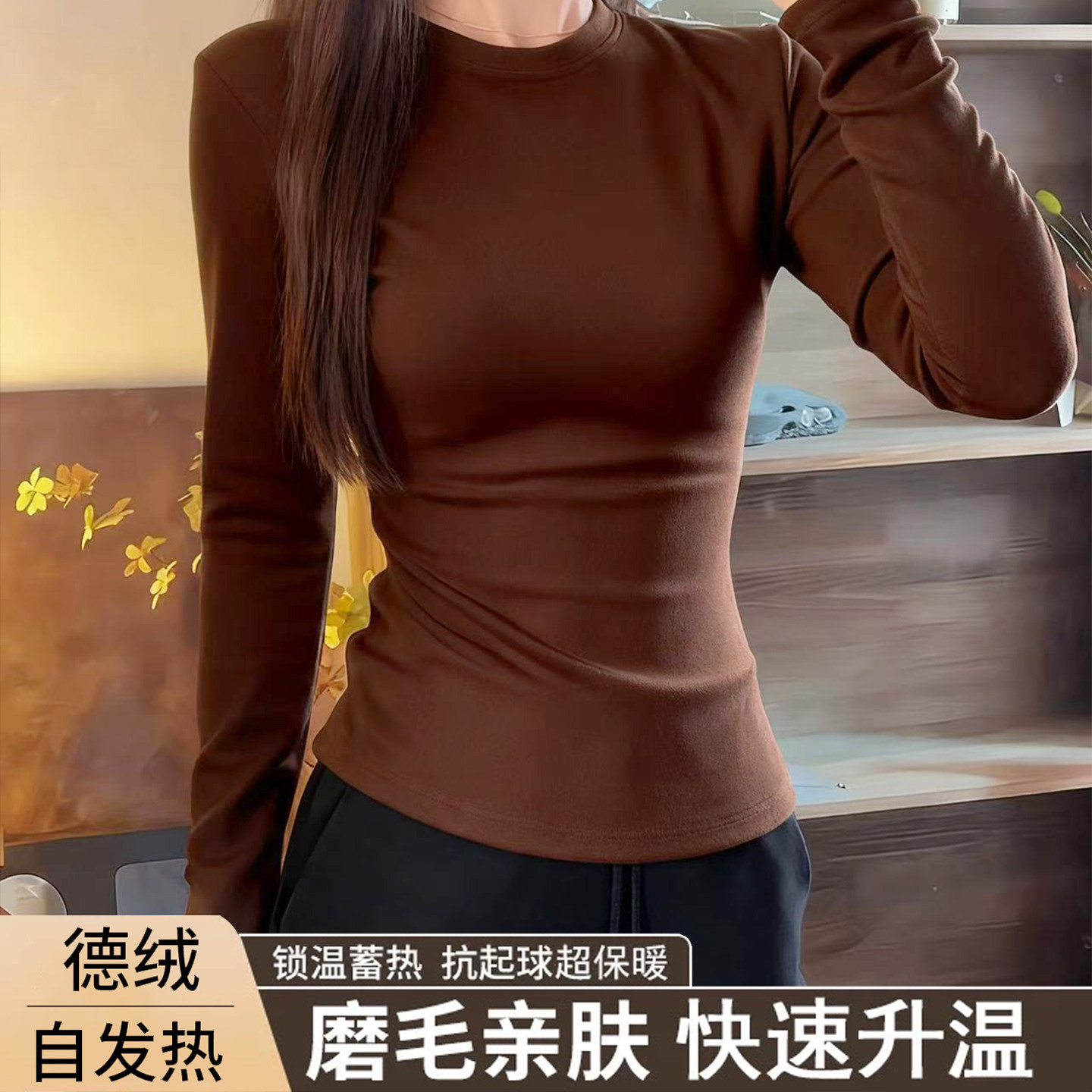 纯欲辣妹修身打底衫德绒长袖t恤女生基础正肩磨毛内搭圆领上衣服