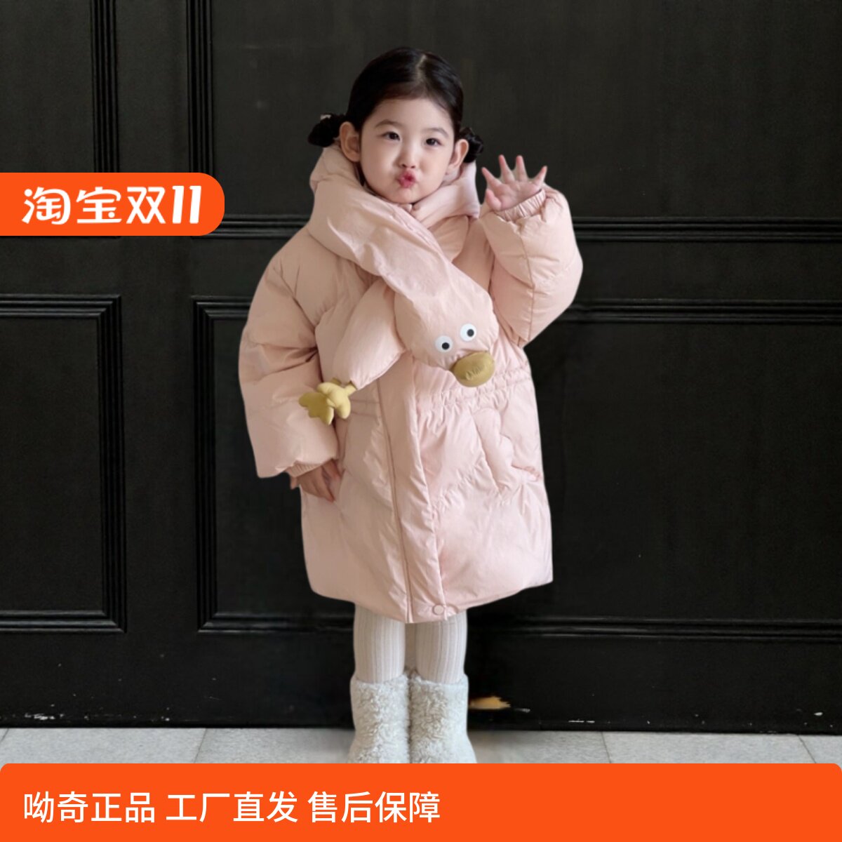 2025新款小鸭围巾带耳朵儿童羽绒服女童中长款加厚保暖白鸭绒外套