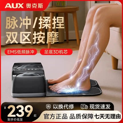 奥克斯EMS低频脉冲足疗机腿部肌肉按摩酸痛自动揉捏热敷疏通神器