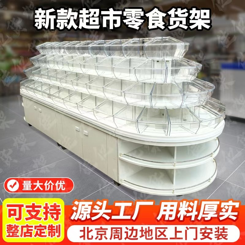 超市白色多层散称零食展示柜饼干糖果休闲食品新款圆形中岛货架