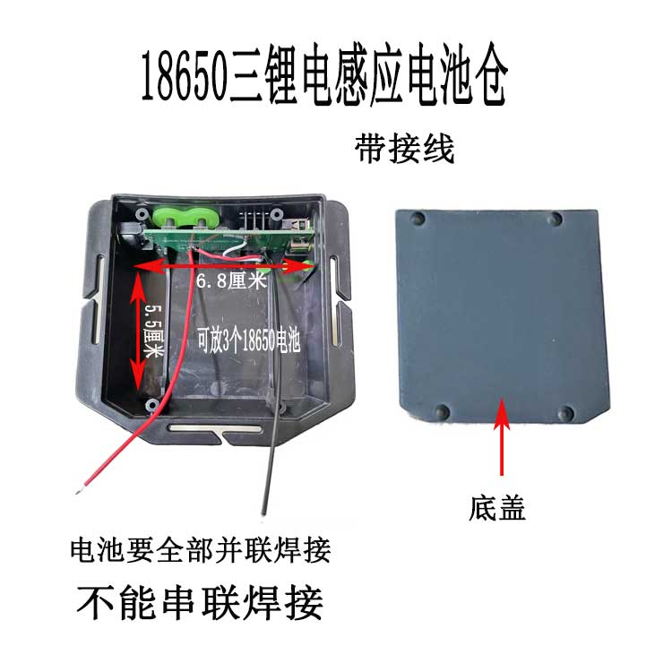 强光头灯18650电池盒主板电池仓图片