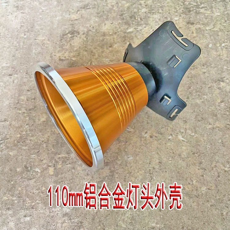 DIY强光头灯95/110mm铝合金外壳反光杯远射头灯钓鱼灯探照灯配件