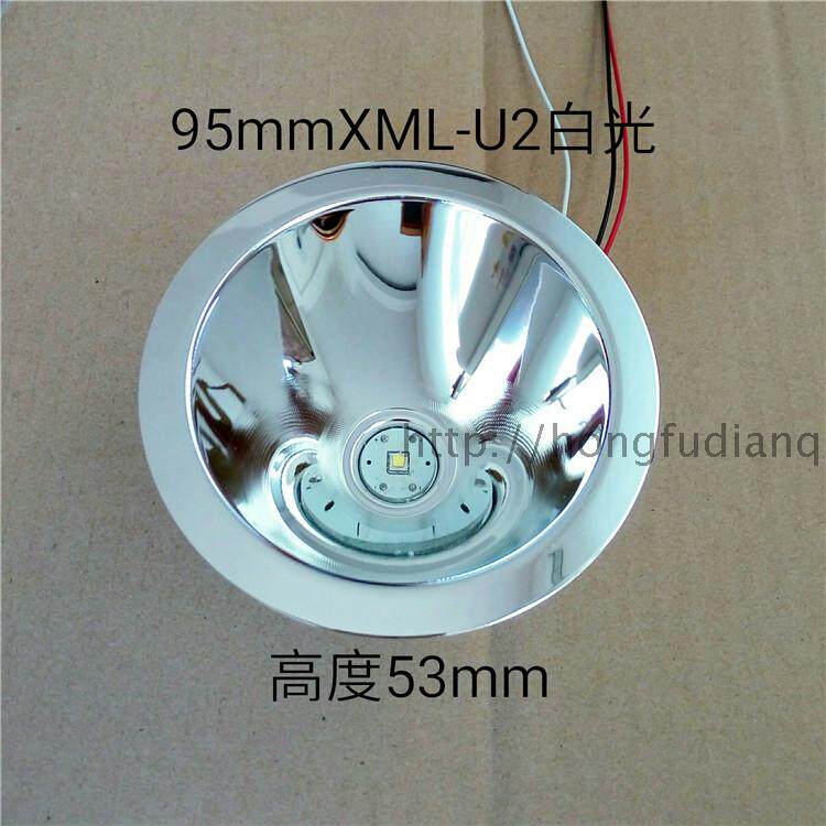 95mm4.2V12V铝合金反光杯集成灯珠U2灯珠LED强光头灯矿灯探照灯件