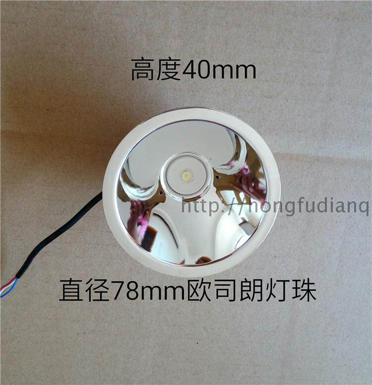 强光头灯配件U2灯珠5W/10W铝合金聚光灯杯78/86头灯灯杯黄光白光