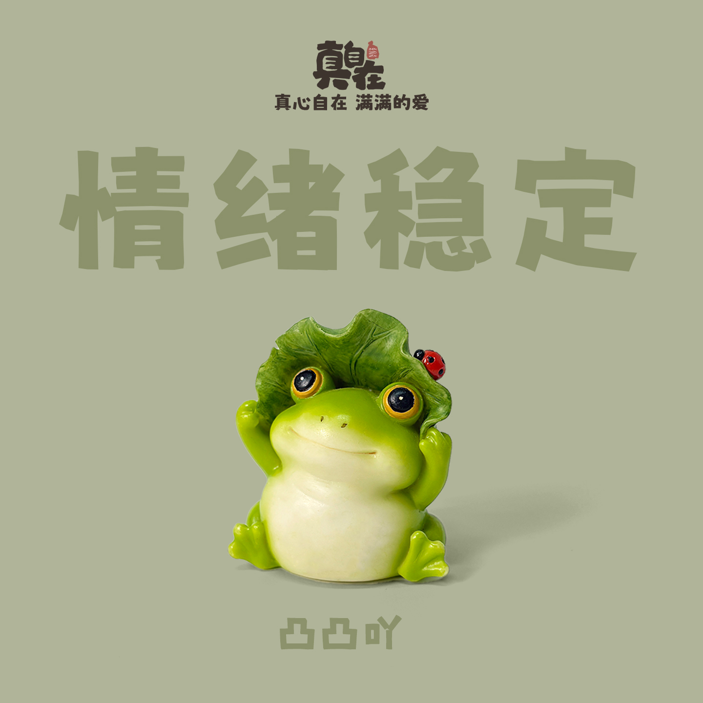 可爱微笑青蛙治愈系解压桌面摆件