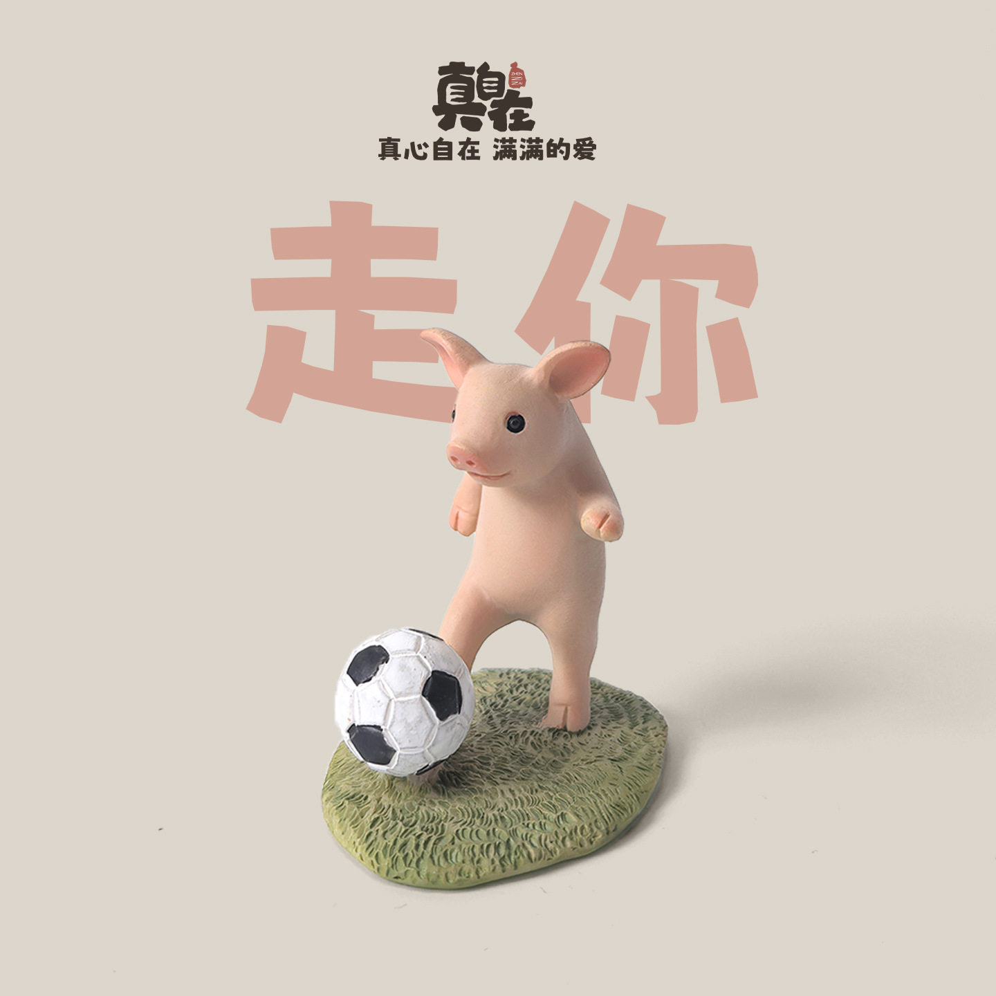 走你 可爱足球小猪摆件手办公仔礼物创意卡通桌面装饰品生日礼物,特色手工艺,其他特色工艺品,淘宝优惠券,粉丝福利购,淘宝优惠卷