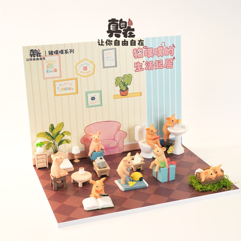 可爱治愈小猪摆件噗噗猪工艺品手办公仔礼物创意卡通桌面装饰品,家居饰品,摆件礼盒/套组,淘宝优惠券,粉丝福利购,淘宝优惠卷
