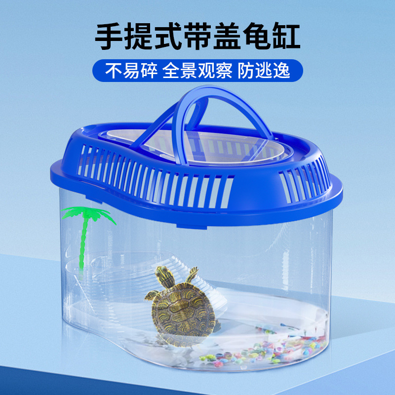 乌龟饲养缸手提外出便携盒子带盖