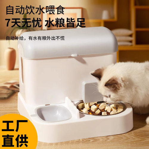 猫碗食盆二合一狗狗猫咪饮水器家用大容量自动喂食喝水器宠物用品