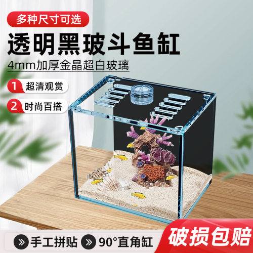 斗鱼用黑波鱼缸桌面小型玻璃迷你超白玻璃斗鱼缸LED灯带盖子鱼缸
