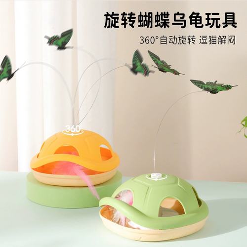猫玩具电动自动旋转蝴蝶飞逗猫龟壳造型玩具解闷神器猫咪互动玩具