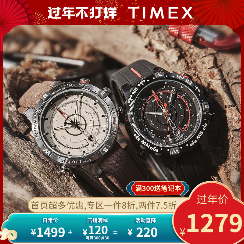 TIMEX/天美时户外运动手表男大表盘美国多功能夜光指南针T2N721