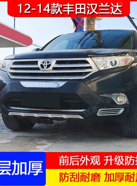 适用于12-14款丰田汉兰达专用改装前后护杠保险杠防撞杠防护装饰